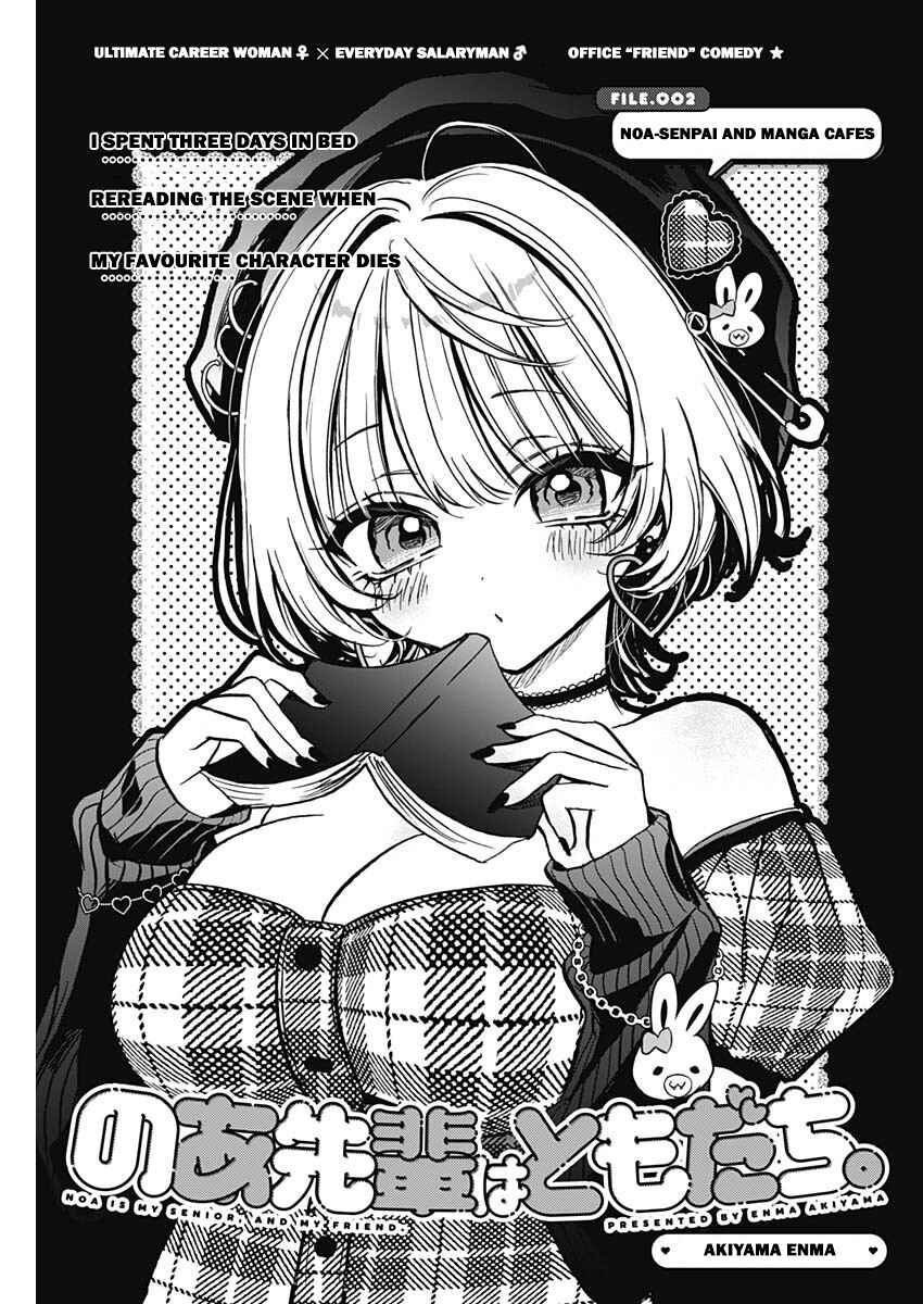 Page 2 Chapter 2 Noa-senpai wa Tomodachi.