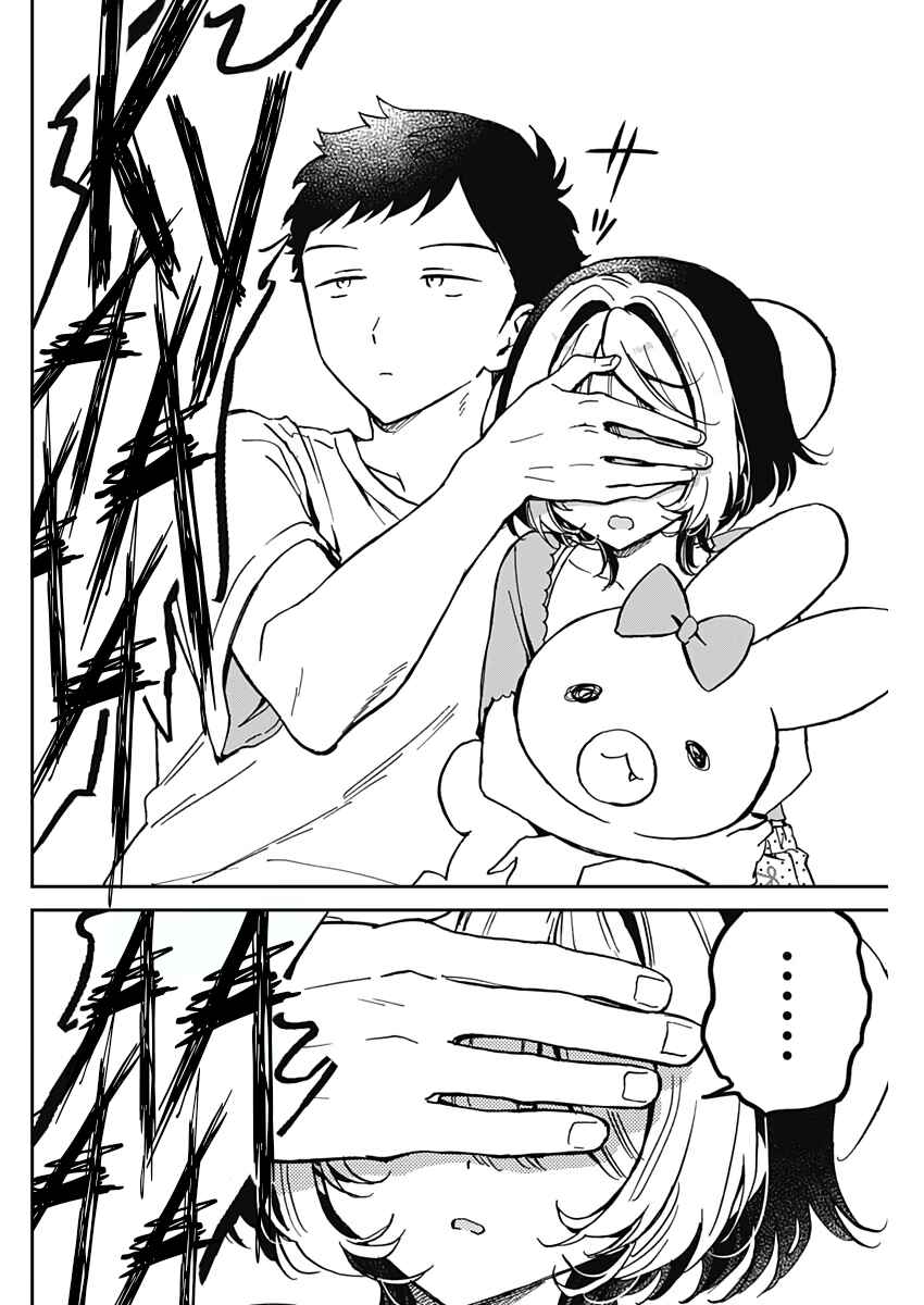Page 10 Chapter 32 Noa-senpai wa Tomodachi.
