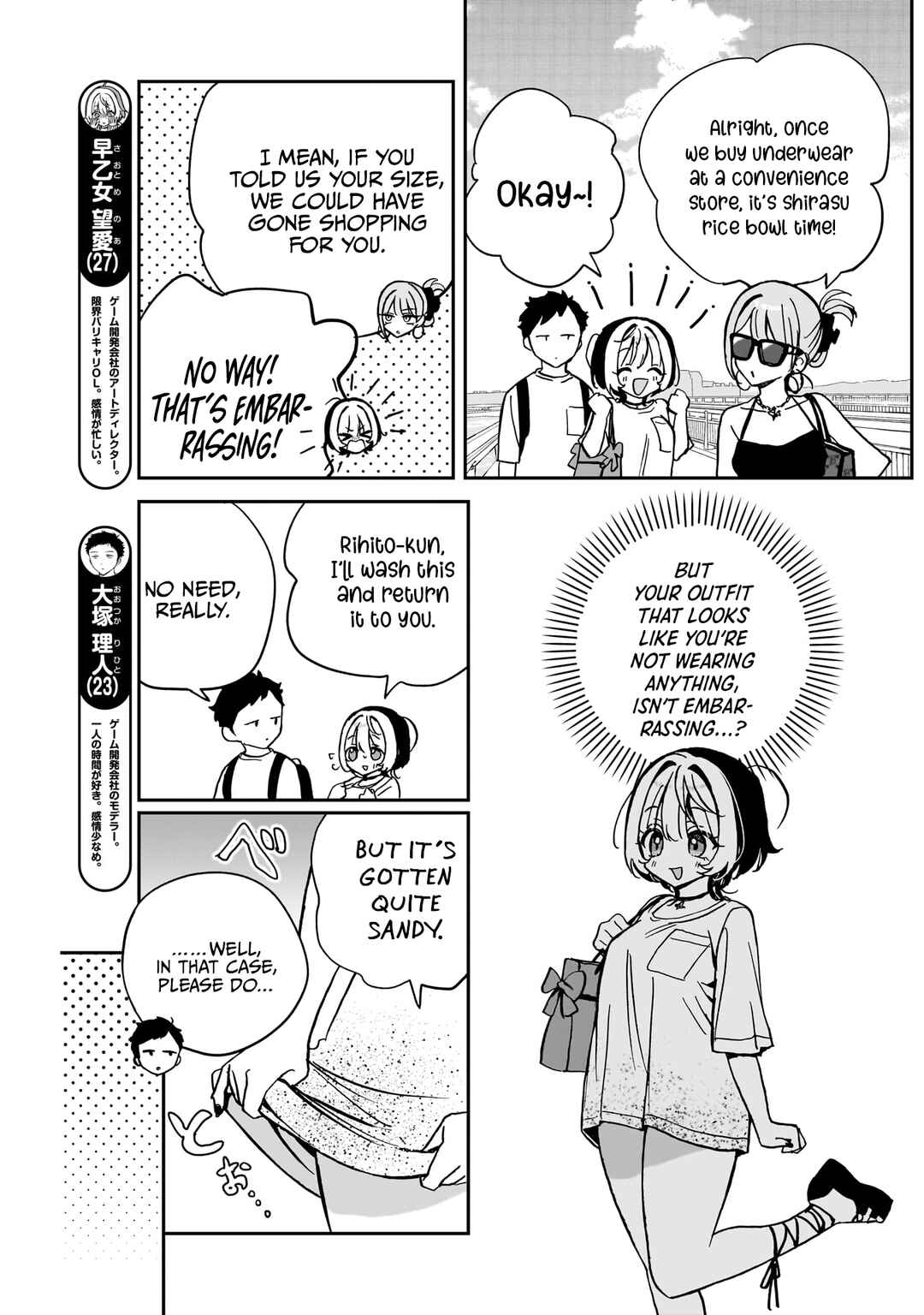 Page 4 Chapter 36 Noa-senpai wa Tomodachi.