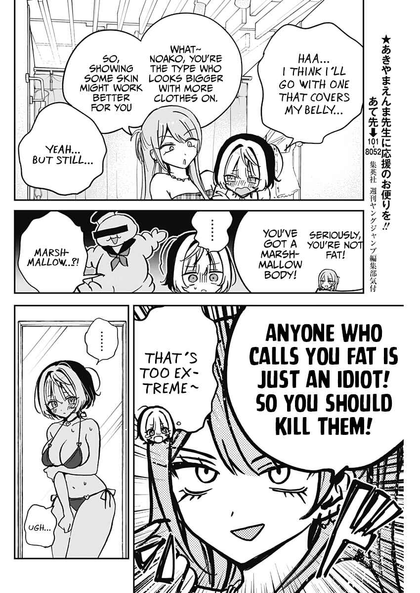 Page 16 Chapter 33 Noa-senpai wa Tomodachi.