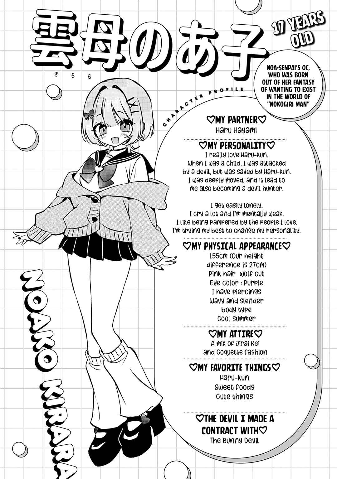 Page 5 Chapter 18.6 Noa-senpai wa Tomodachi.