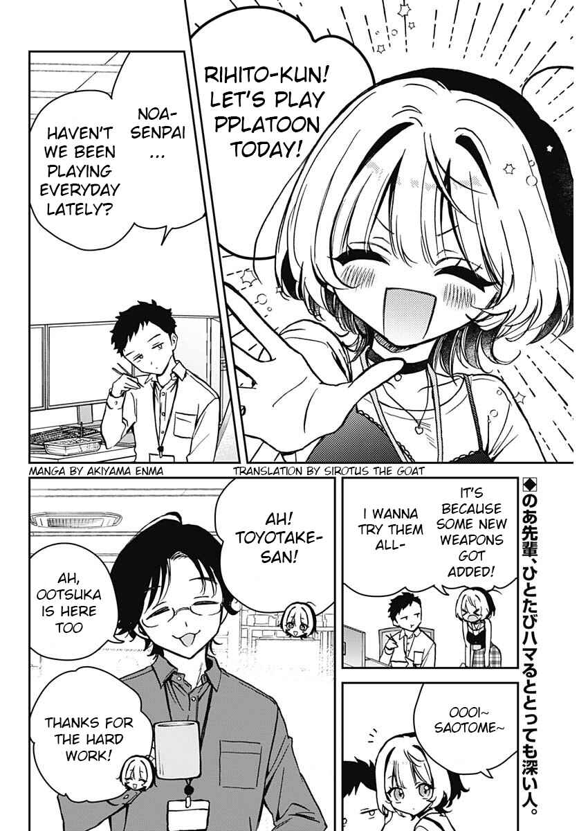 Page 3 Chapter 12 Noa-senpai wa Tomodachi.