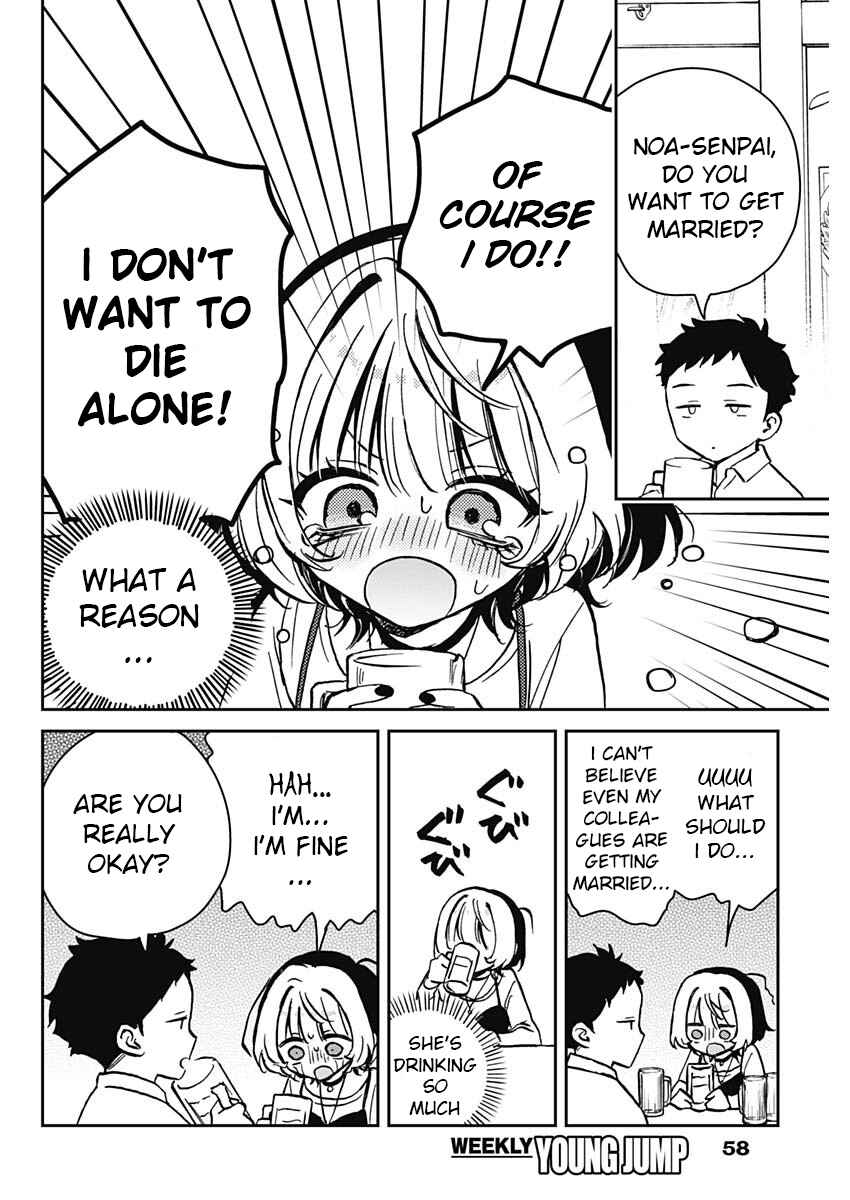 Page 7 Chapter 12 Noa-senpai wa Tomodachi.