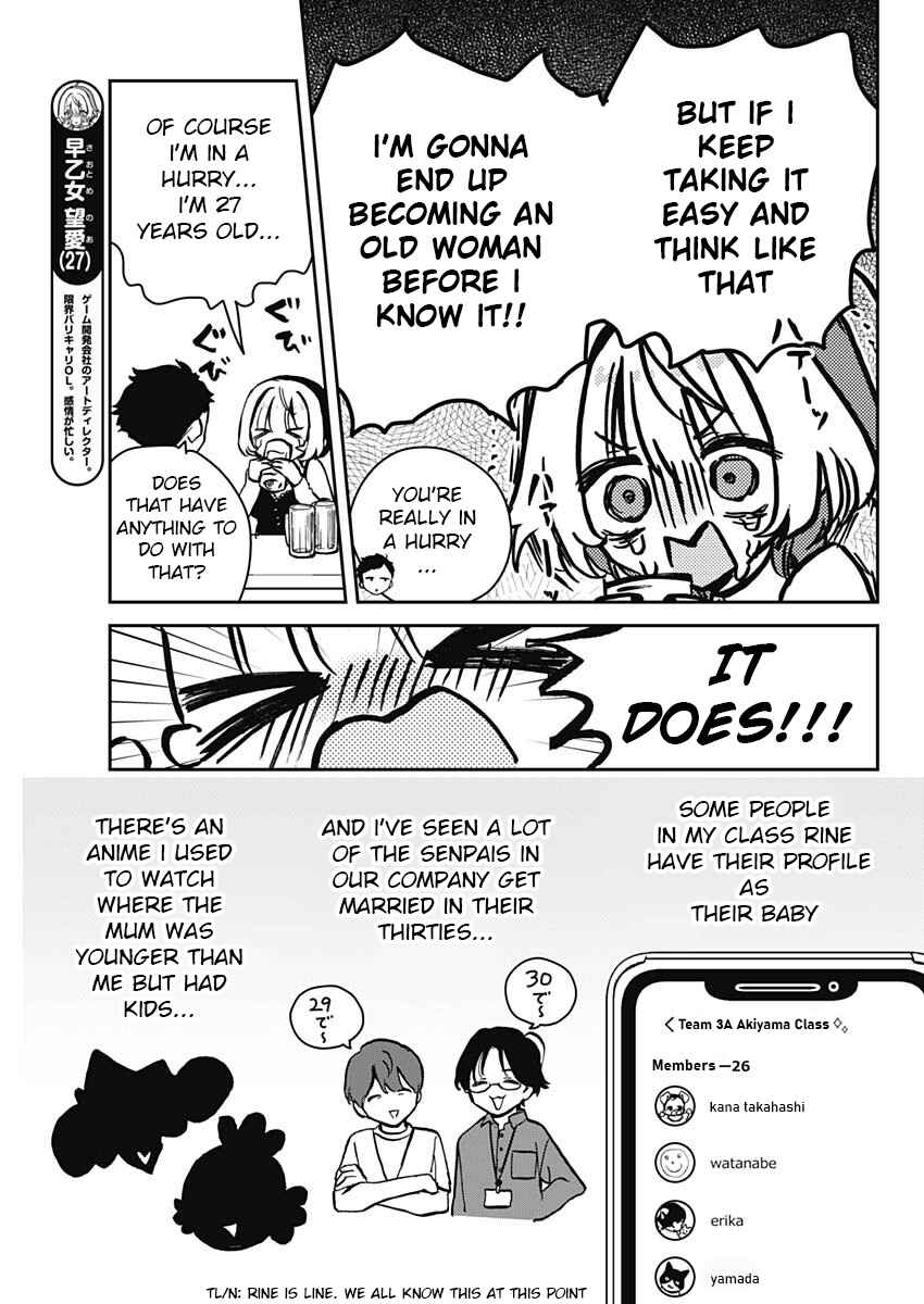 Page 8 Chapter 12 Noa-senpai wa Tomodachi.