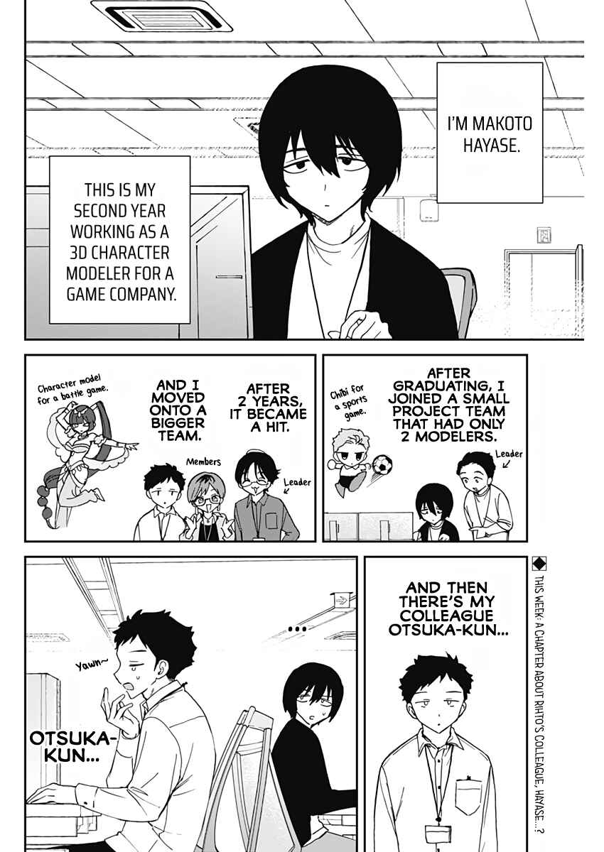 Page 3 Chapter 72 Noa-senpai wa Tomodachi.