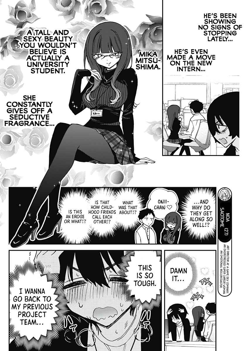Page 5 Chapter 72 Noa-senpai wa Tomodachi.