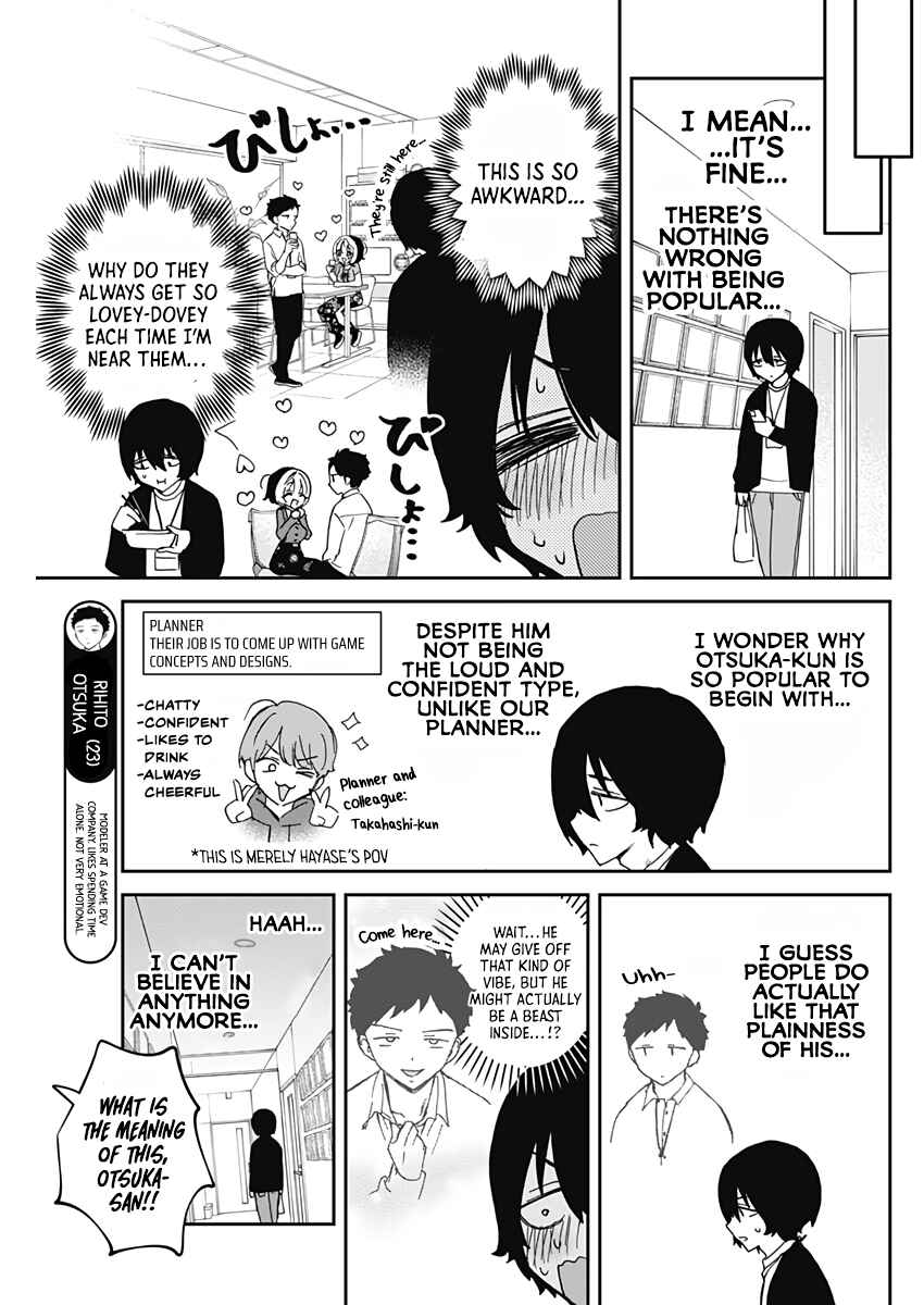 Page 6 Chapter 72 Noa-senpai wa Tomodachi.