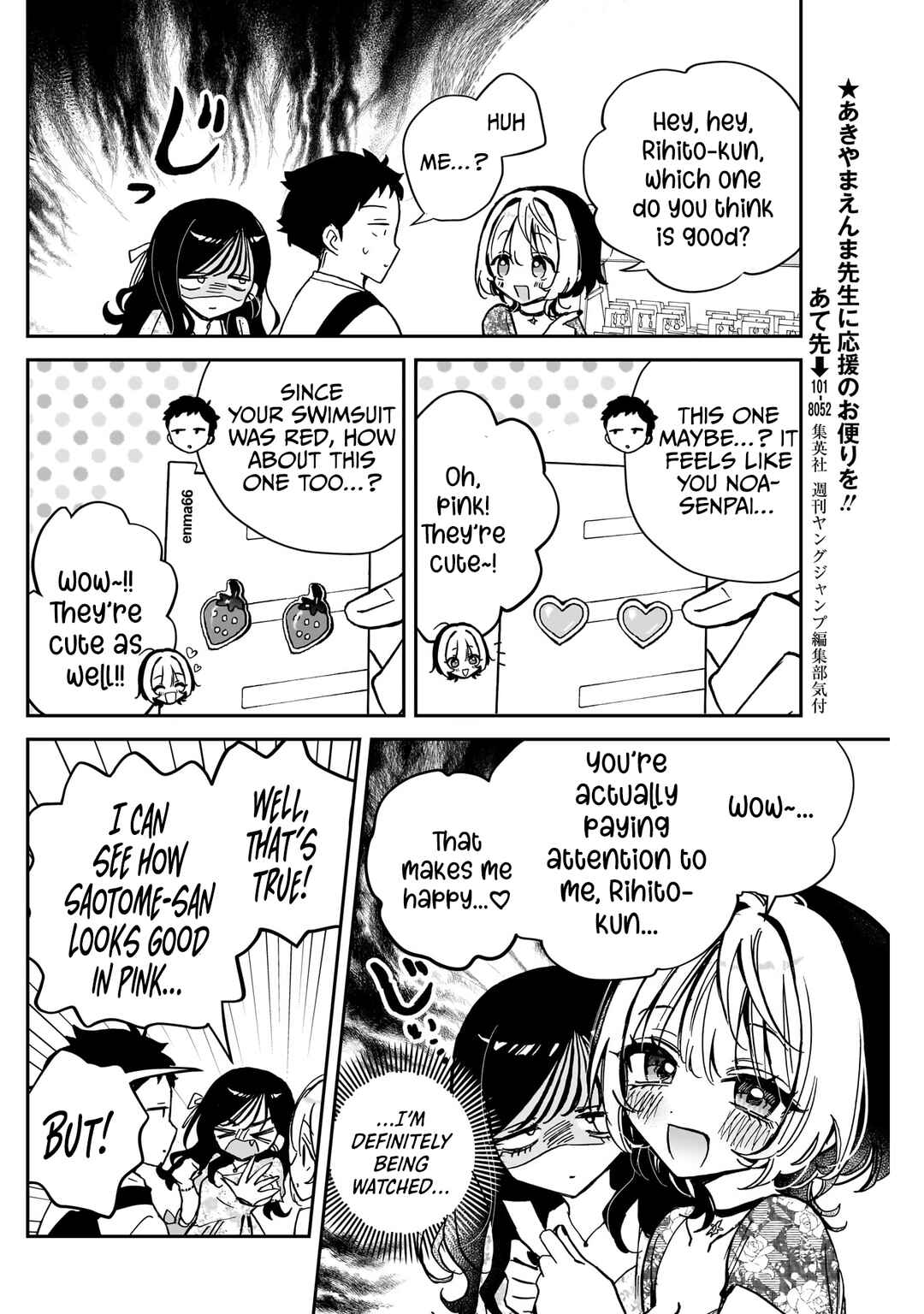 Page 11 Chapter 41 Noa-senpai wa Tomodachi.