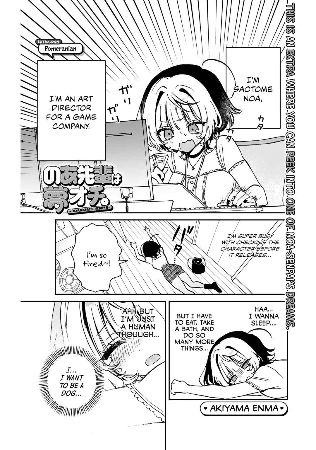 Page 2 Chapter 38.3 Noa-senpai wa Tomodachi.