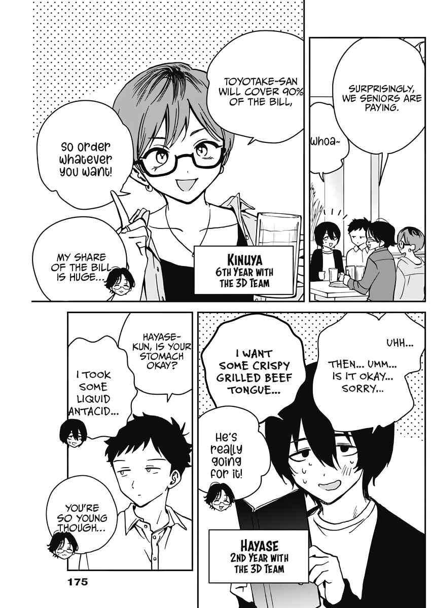Page 5 Chapter 23 Noa-senpai wa Tomodachi.