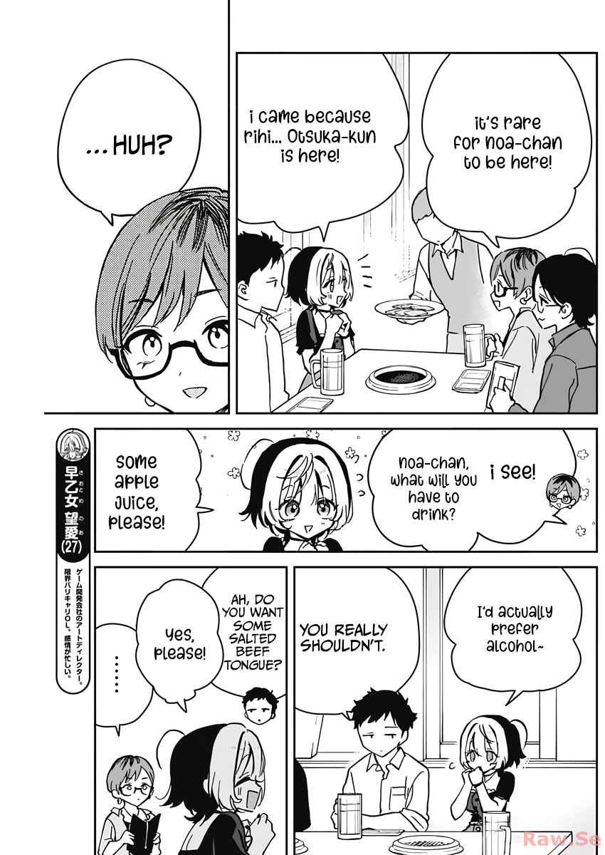 Page 9 Chapter 23 Noa-senpai wa Tomodachi.
