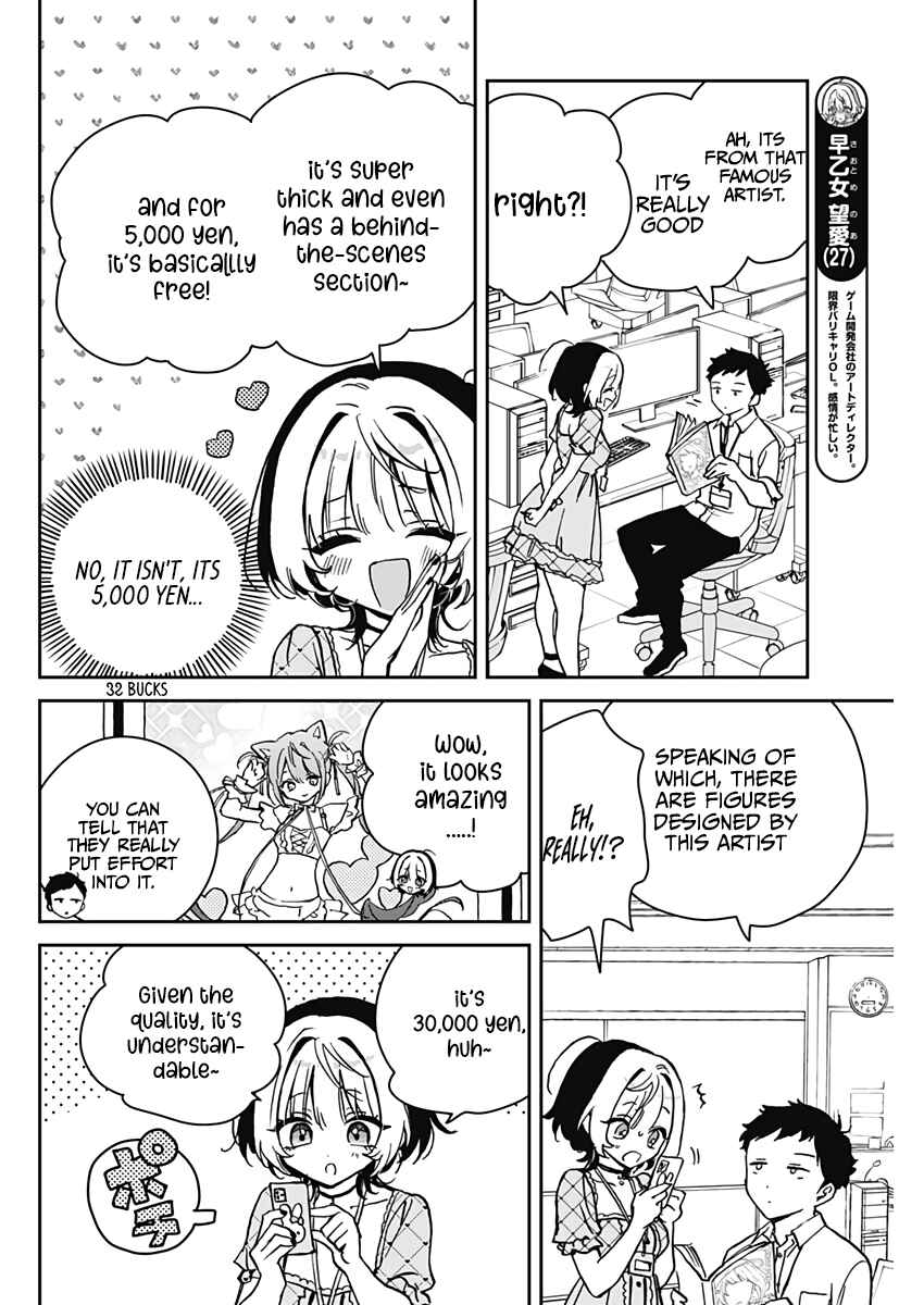 Page 4 Chapter 22 Noa-senpai wa Tomodachi.