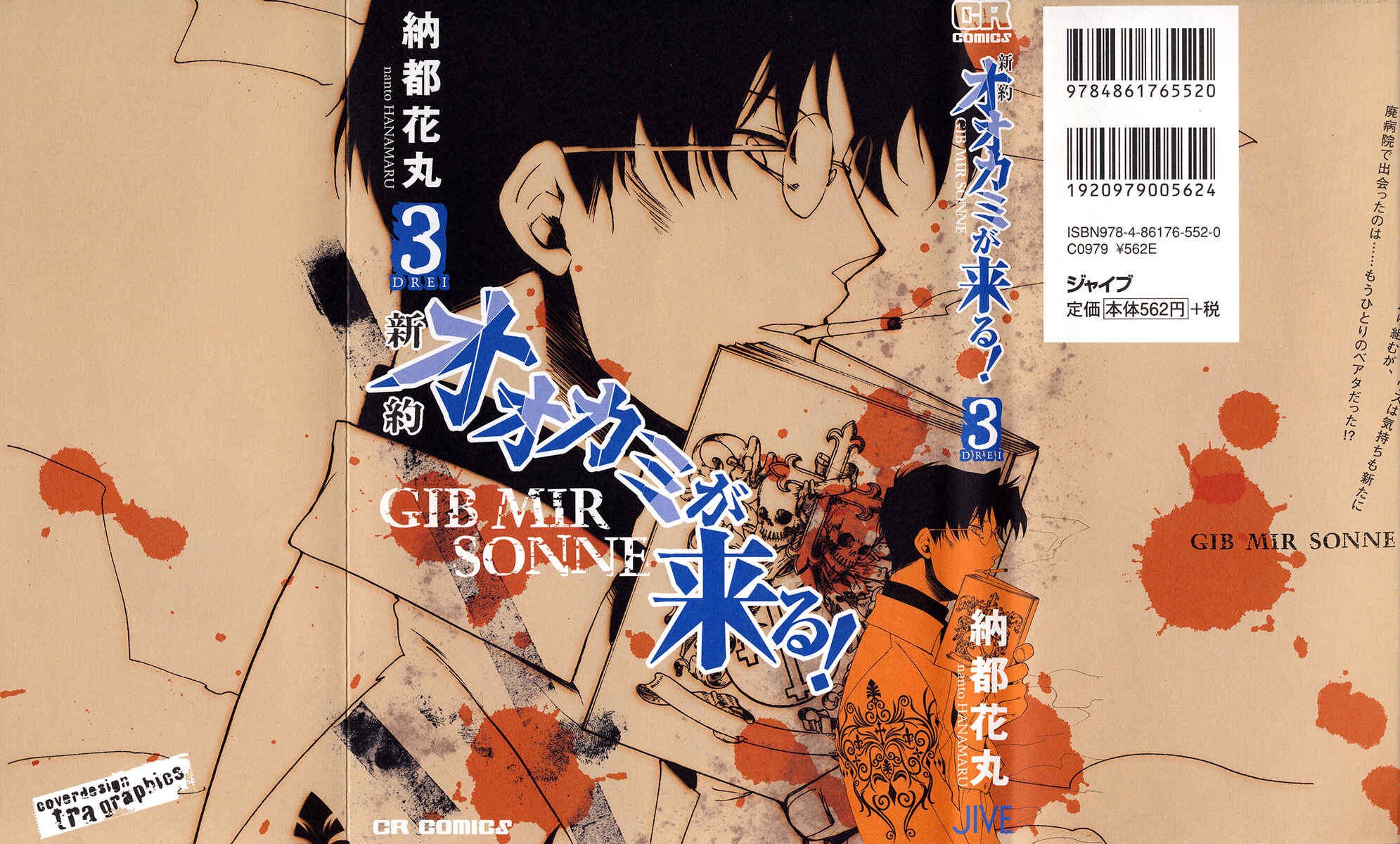 Page 4 Chapter 9 Shinyaku Ookami ga Kuru!