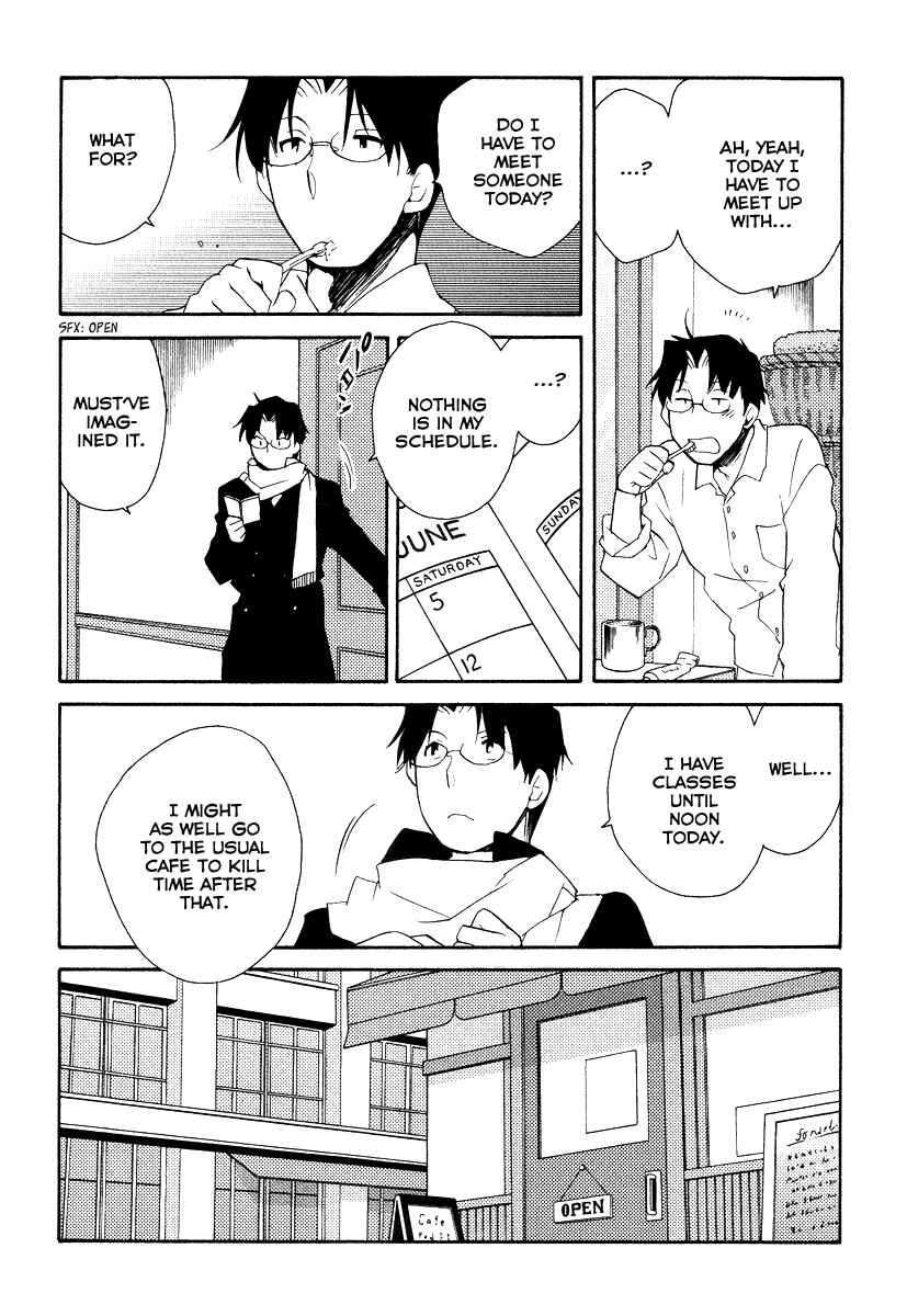 Page 5 Chapter 32 Shinyaku Ookami ga Kuru!