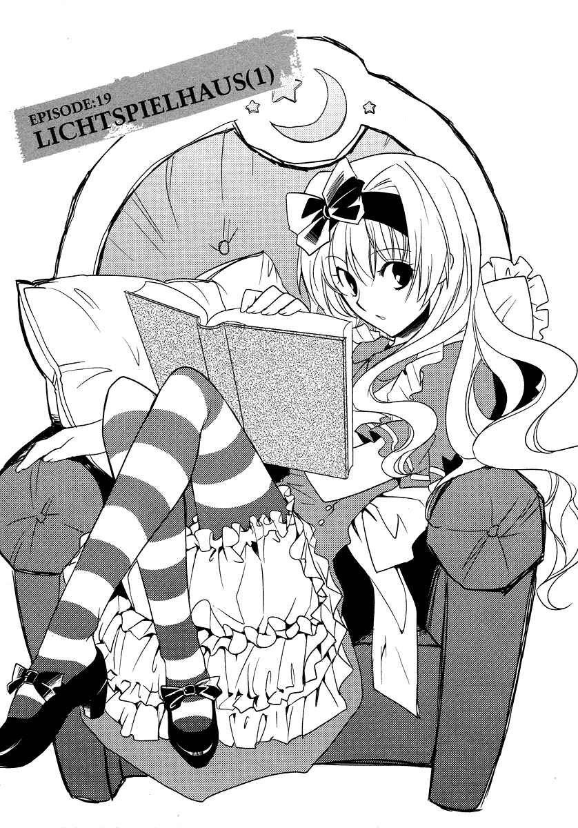 Page 3 Chapter 19 Shinyaku Ookami ga Kuru!