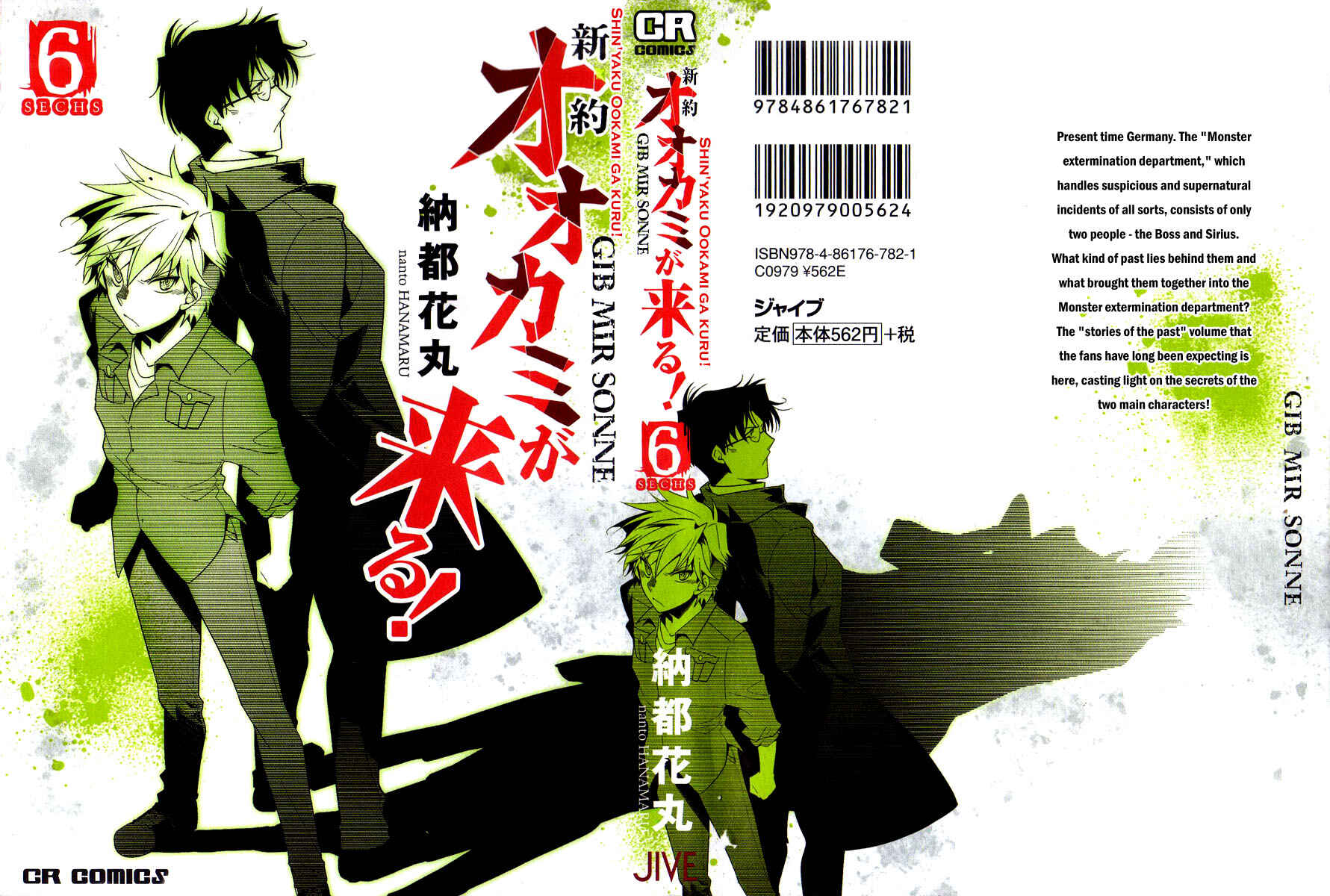 Page 1 Chapter 30 Shinyaku Ookami ga Kuru!