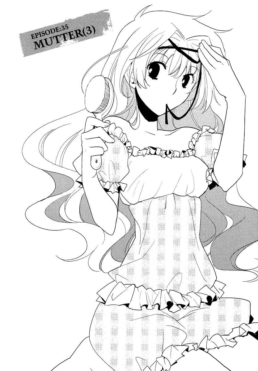 Page 3 Chapter 35 Shinyaku Ookami ga Kuru!