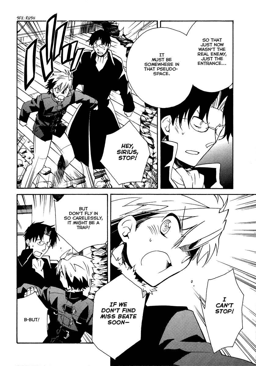 Page 7 Chapter 21 Shinyaku Ookami ga Kuru!