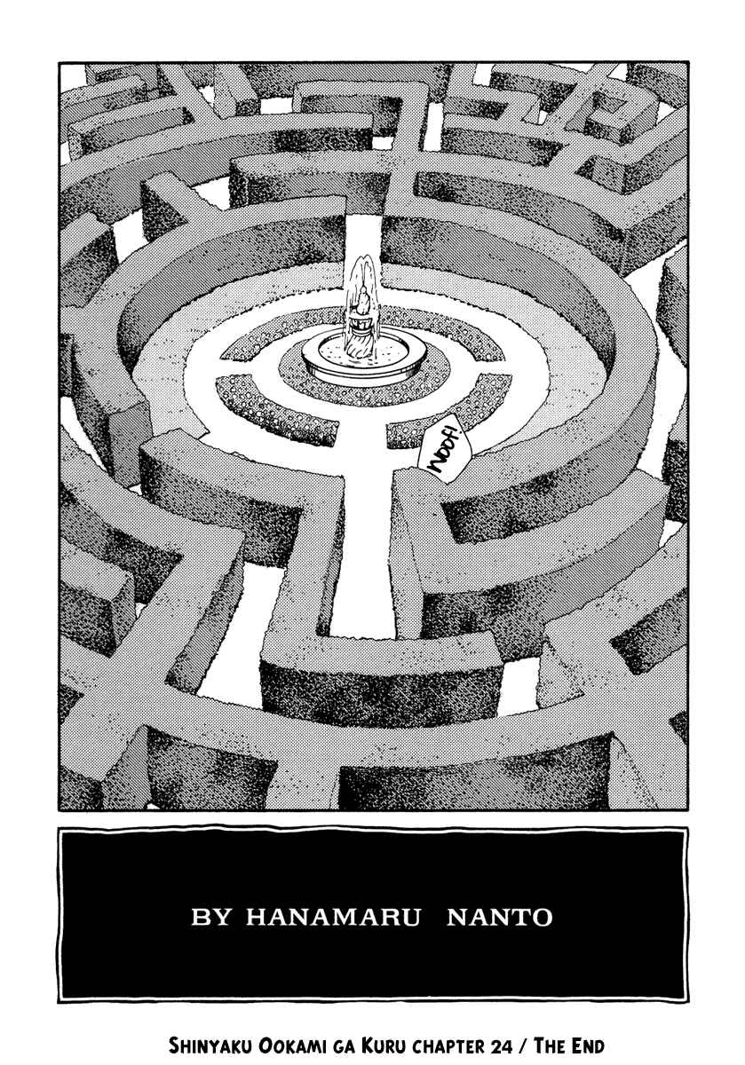 Page 25 Chapter 24 Shinyaku Ookami ga Kuru!