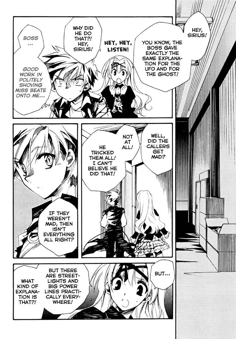 Page 7 Chapter 2 Shinyaku Ookami ga Kuru!