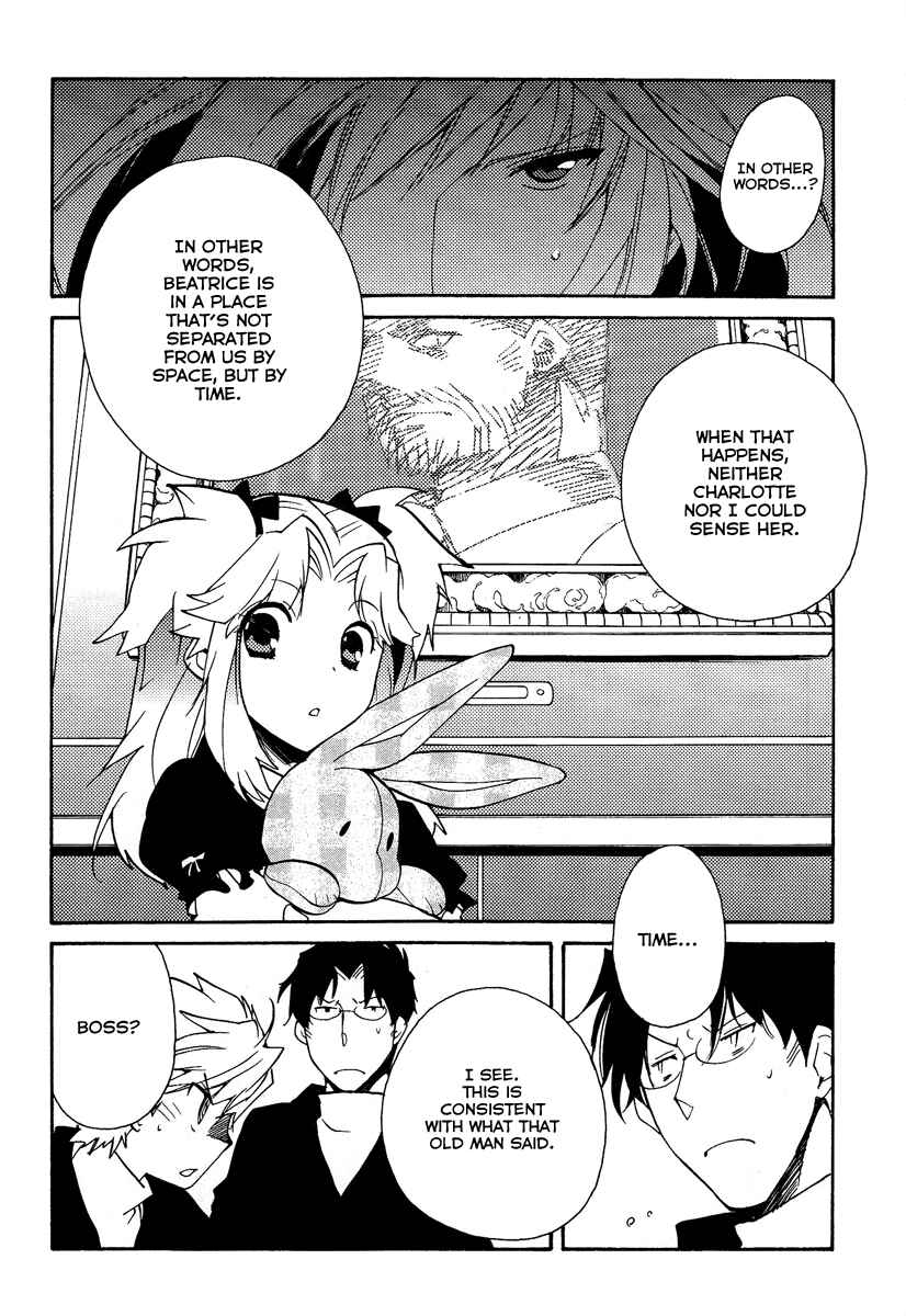 Page 81 Chapter 37 Shinyaku Ookami ga Kuru!