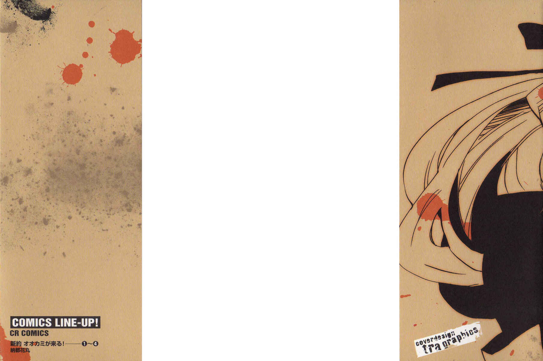 Page 3 Chapter 15 Shinyaku Ookami ga Kuru!