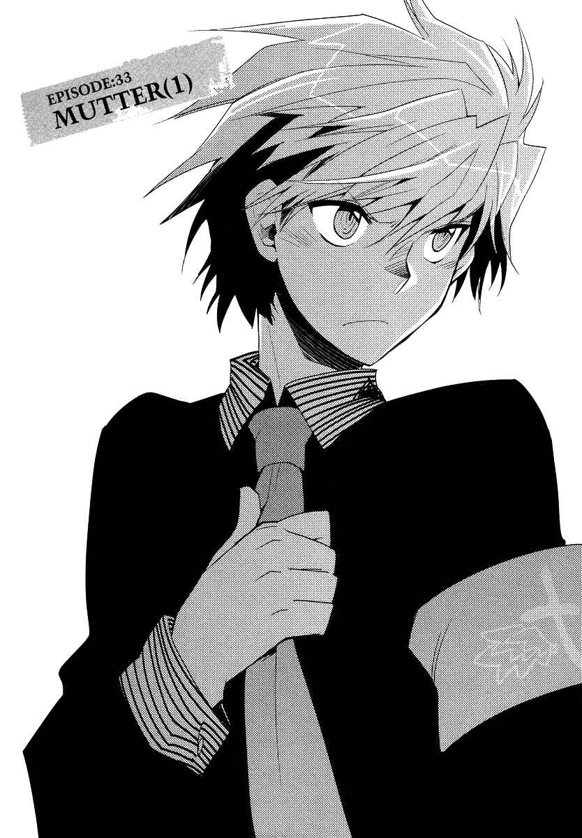 Page 5 Chapter 33 Shinyaku Ookami ga Kuru!
