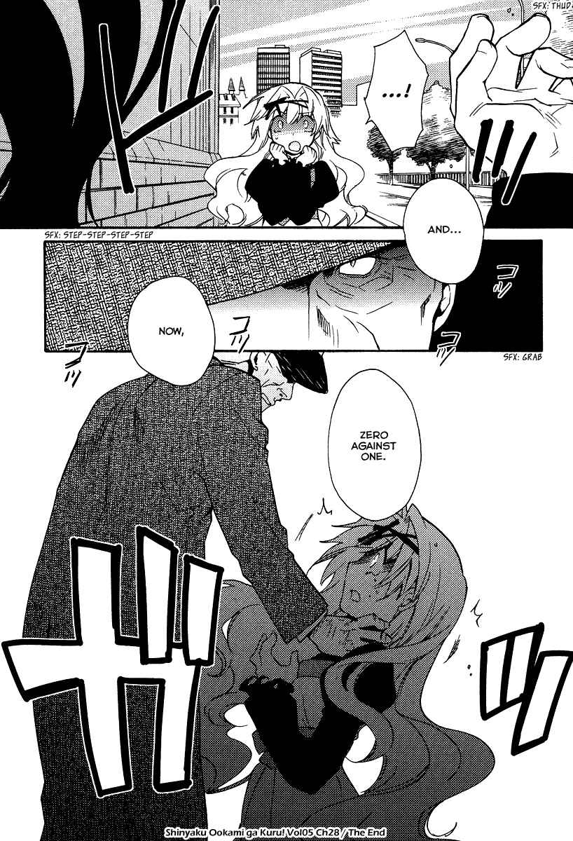 Page 23 Chapter 28 Shinyaku Ookami ga Kuru!