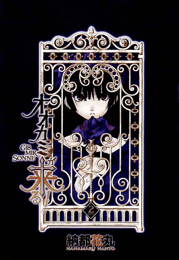 Page 3 Chapter 4 Shinyaku Ookami ga Kuru!