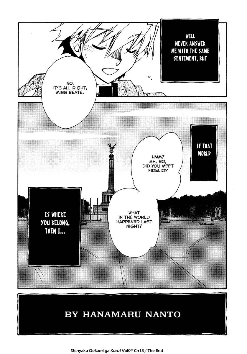 Page 23 Chapter 18 Shinyaku Ookami ga Kuru!