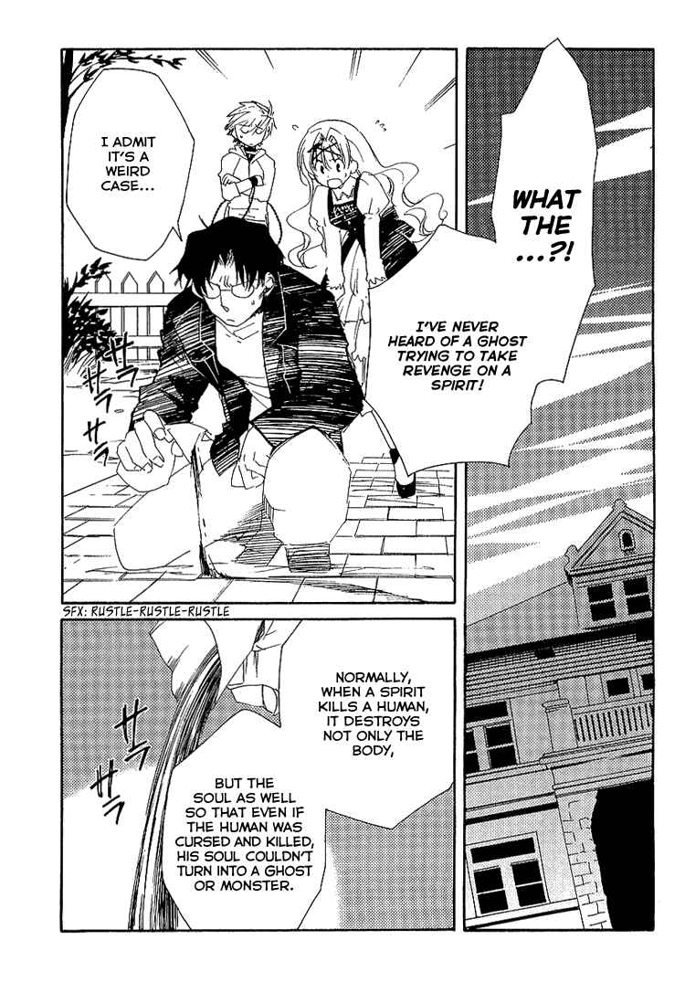 Page 16 Chapter 5 Shinyaku Ookami ga Kuru!