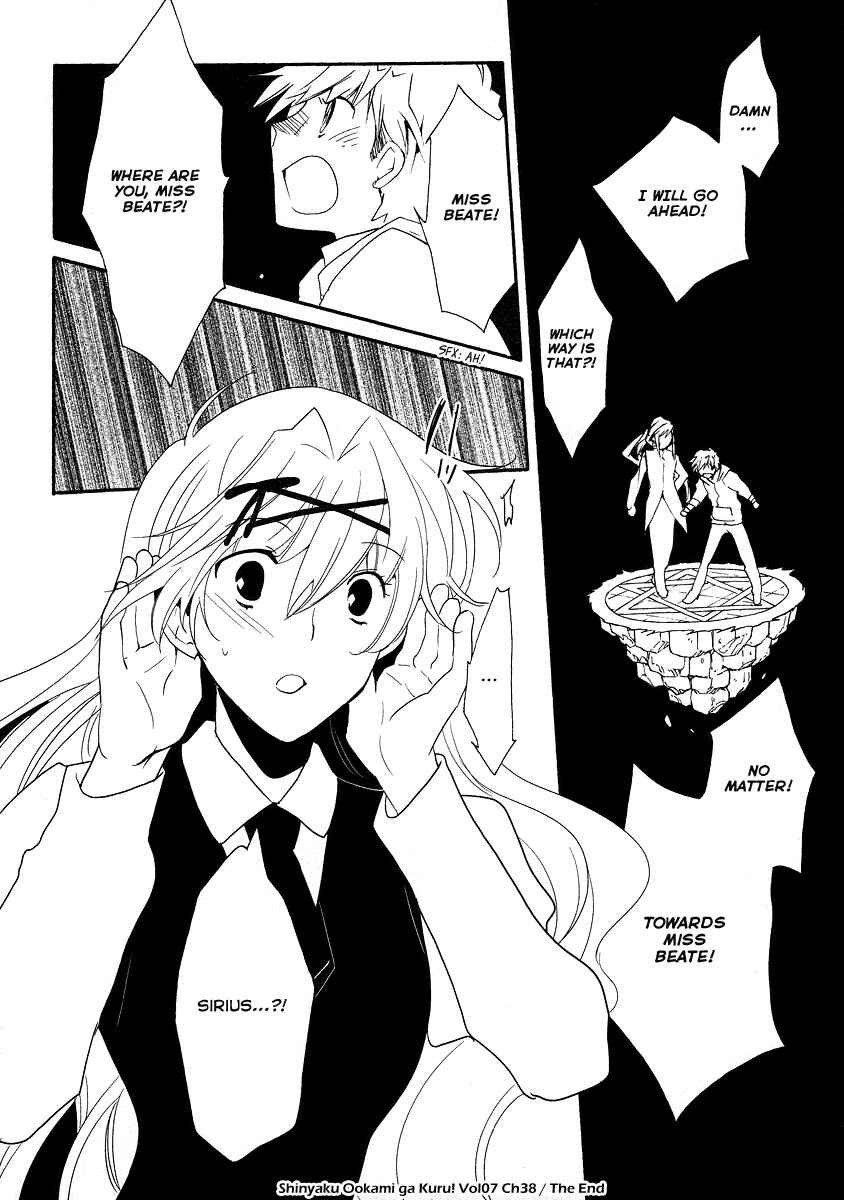 Page 19 Chapter 38 Shinyaku Ookami ga Kuru!