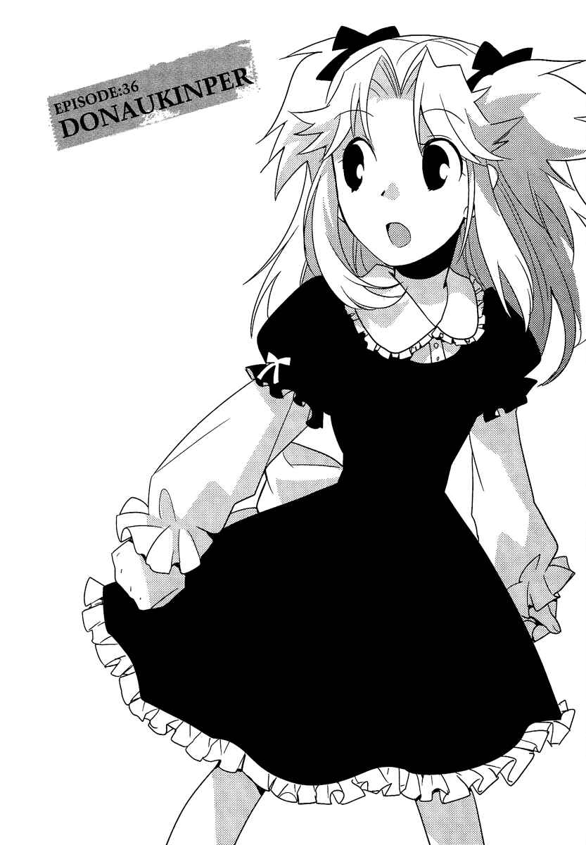 Page 6 Chapter 36 Shinyaku Ookami ga Kuru!