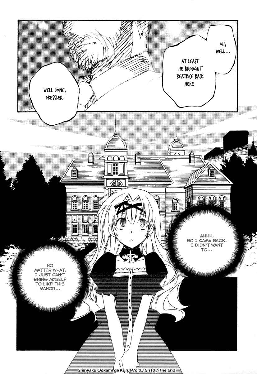 Page 21 Chapter 10 Shinyaku Ookami ga Kuru!