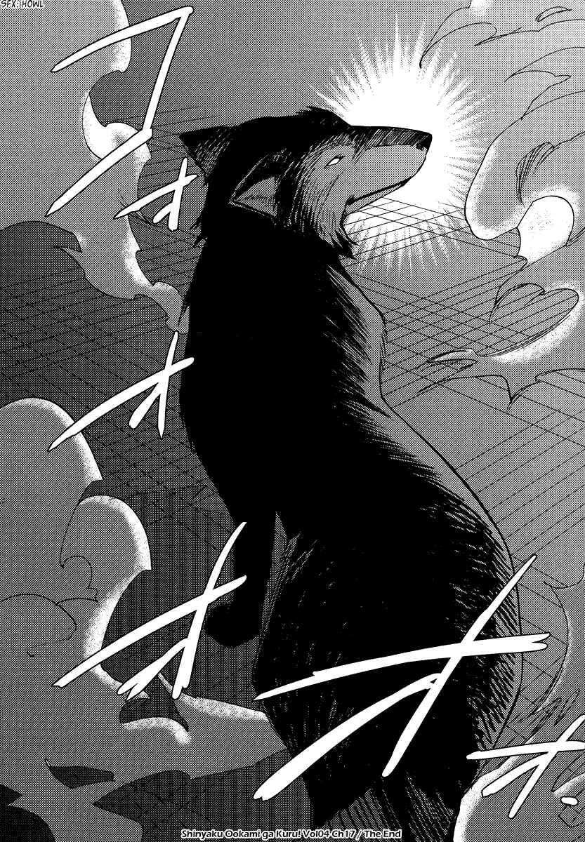 Page 23 Chapter 17 Shinyaku Ookami ga Kuru!