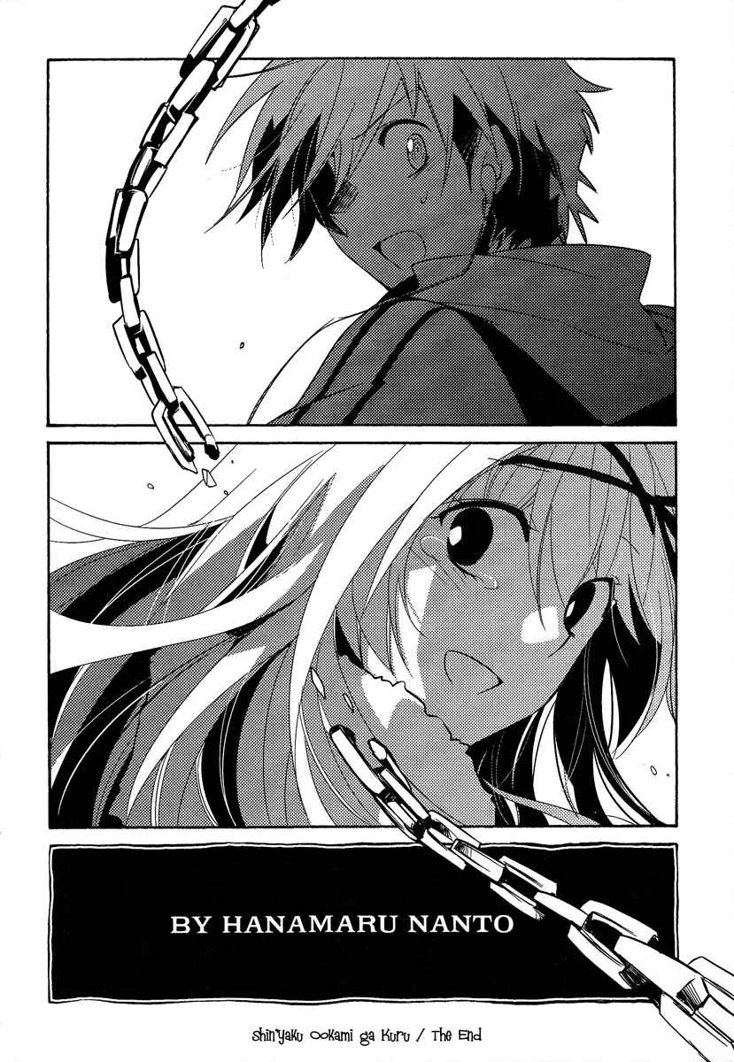 Page 37 Chapter 39 Shinyaku Ookami ga Kuru!