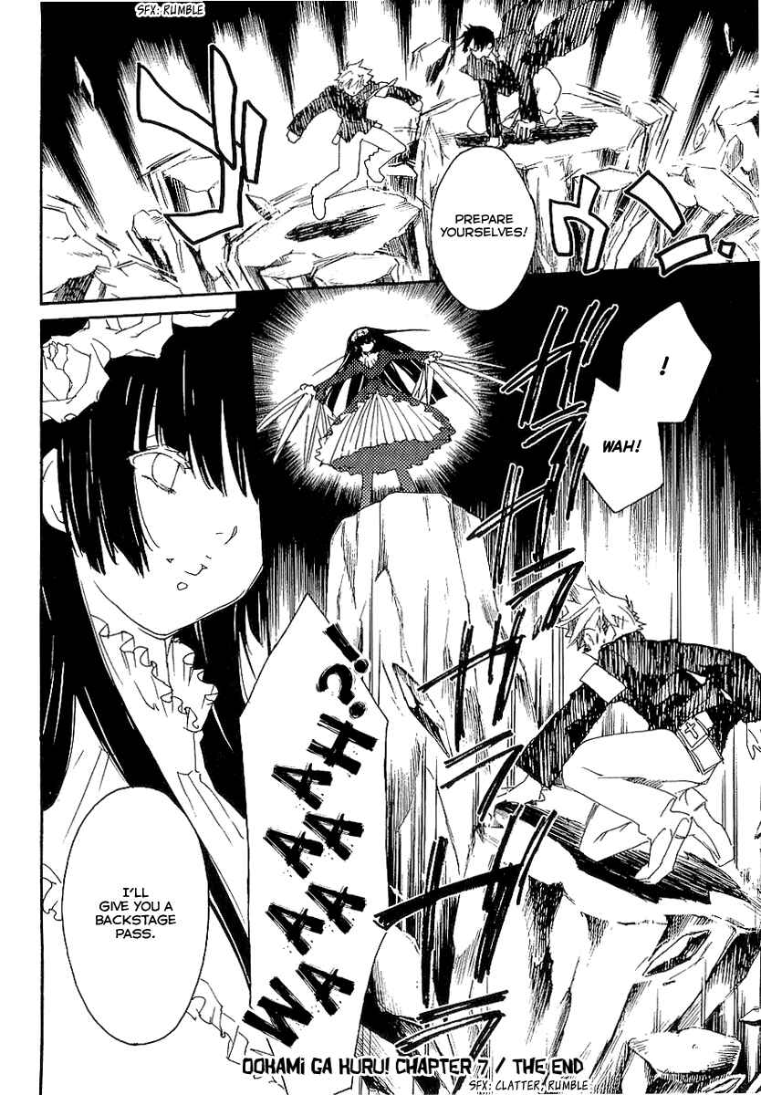 Page 38 Chapter 7 Shinyaku Ookami ga Kuru!