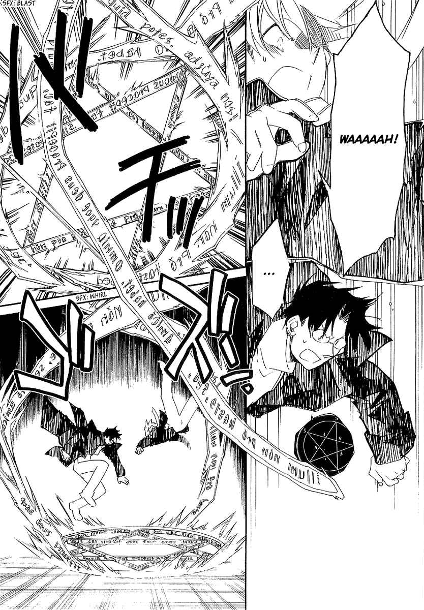 Page 4 Chapter 8 Shinyaku Ookami ga Kuru!