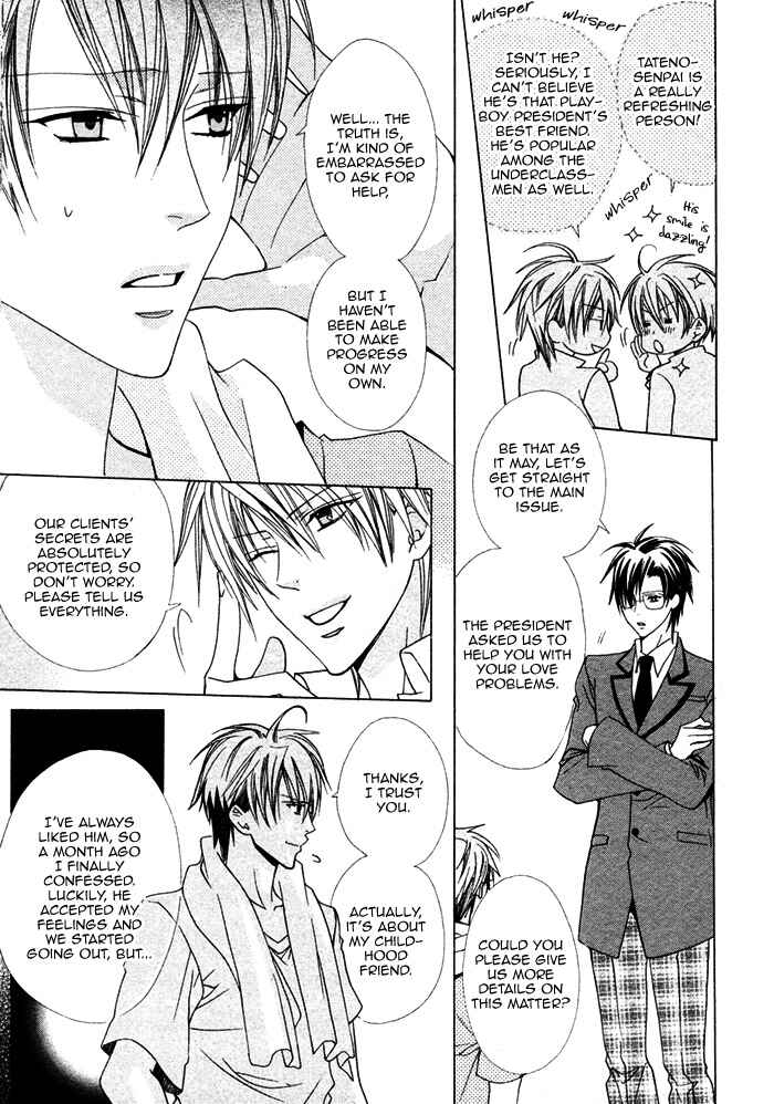 Page 17 Chapter 4 Junk! Boys