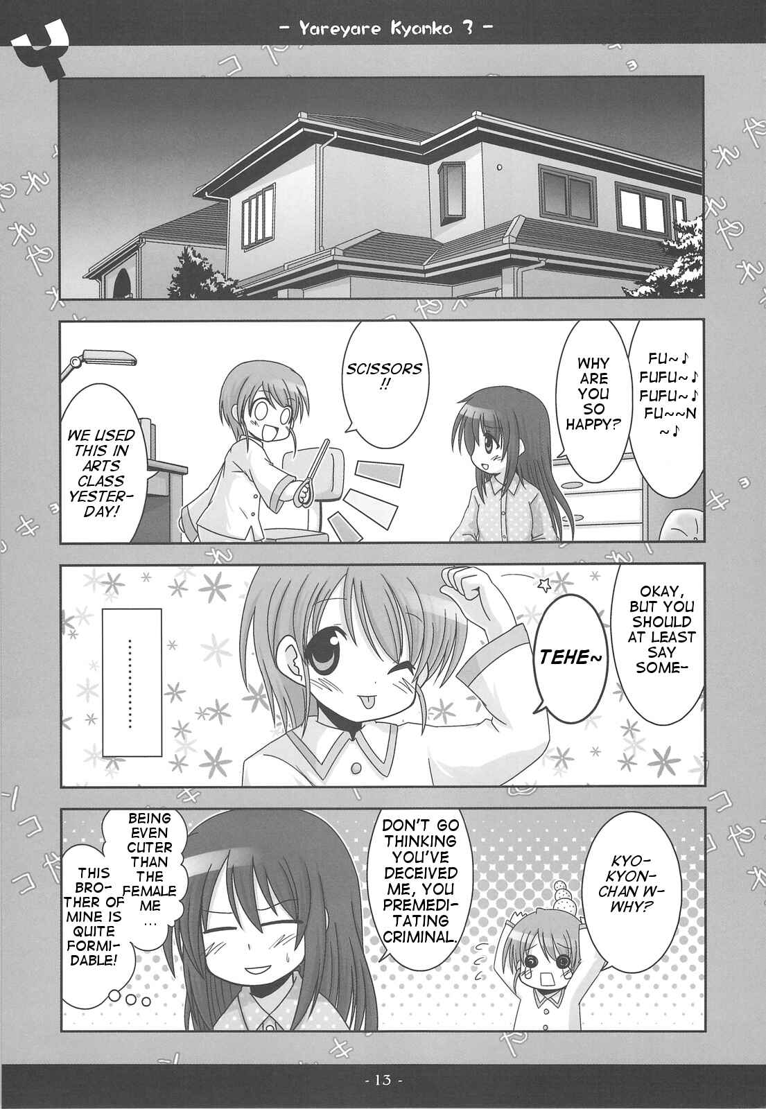 Page 12 Chapter 3 Suzumiya Haruhi no Yuuutsu - Yareyare Kyonko (Doujinshi)