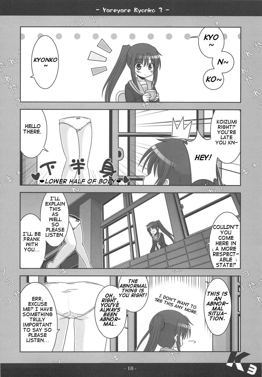Page 17 Chapter 3 Suzumiya Haruhi no Yuuutsu - Yareyare Kyonko (Doujinshi)