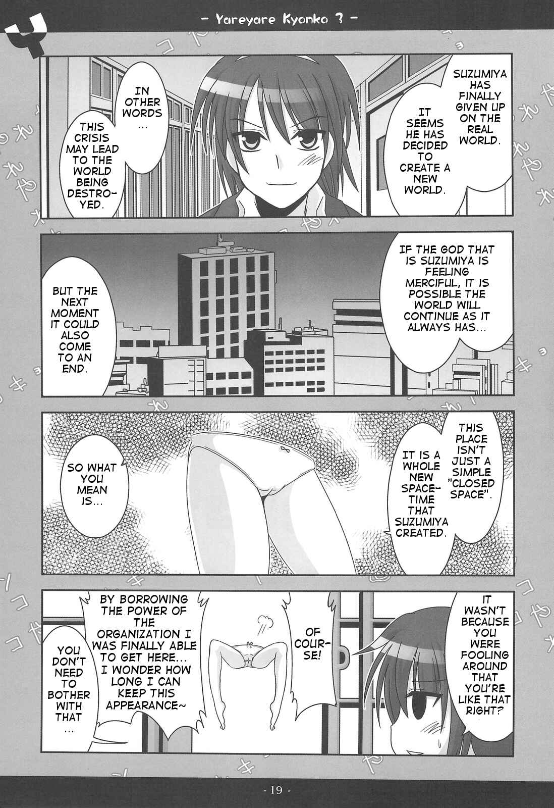 Page 18 Chapter 3 Suzumiya Haruhi no Yuuutsu - Yareyare Kyonko (Doujinshi)