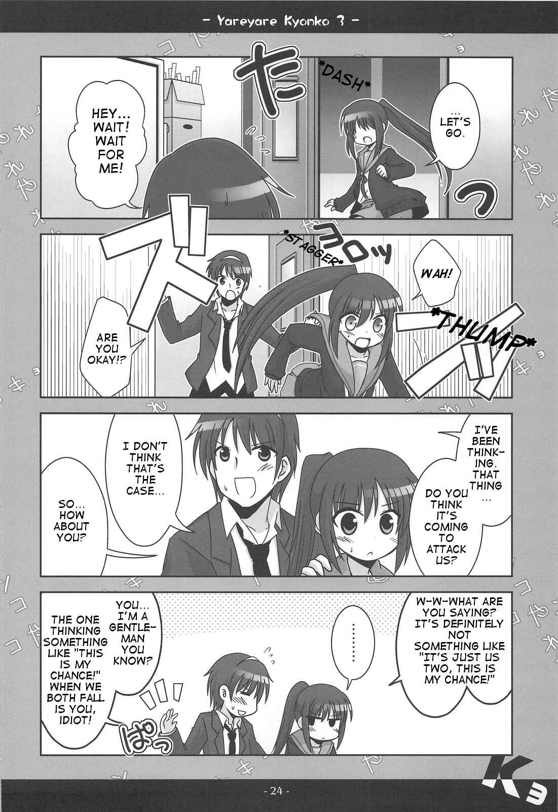 Page 23 Chapter 3 Suzumiya Haruhi no Yuuutsu - Yareyare Kyonko (Doujinshi)