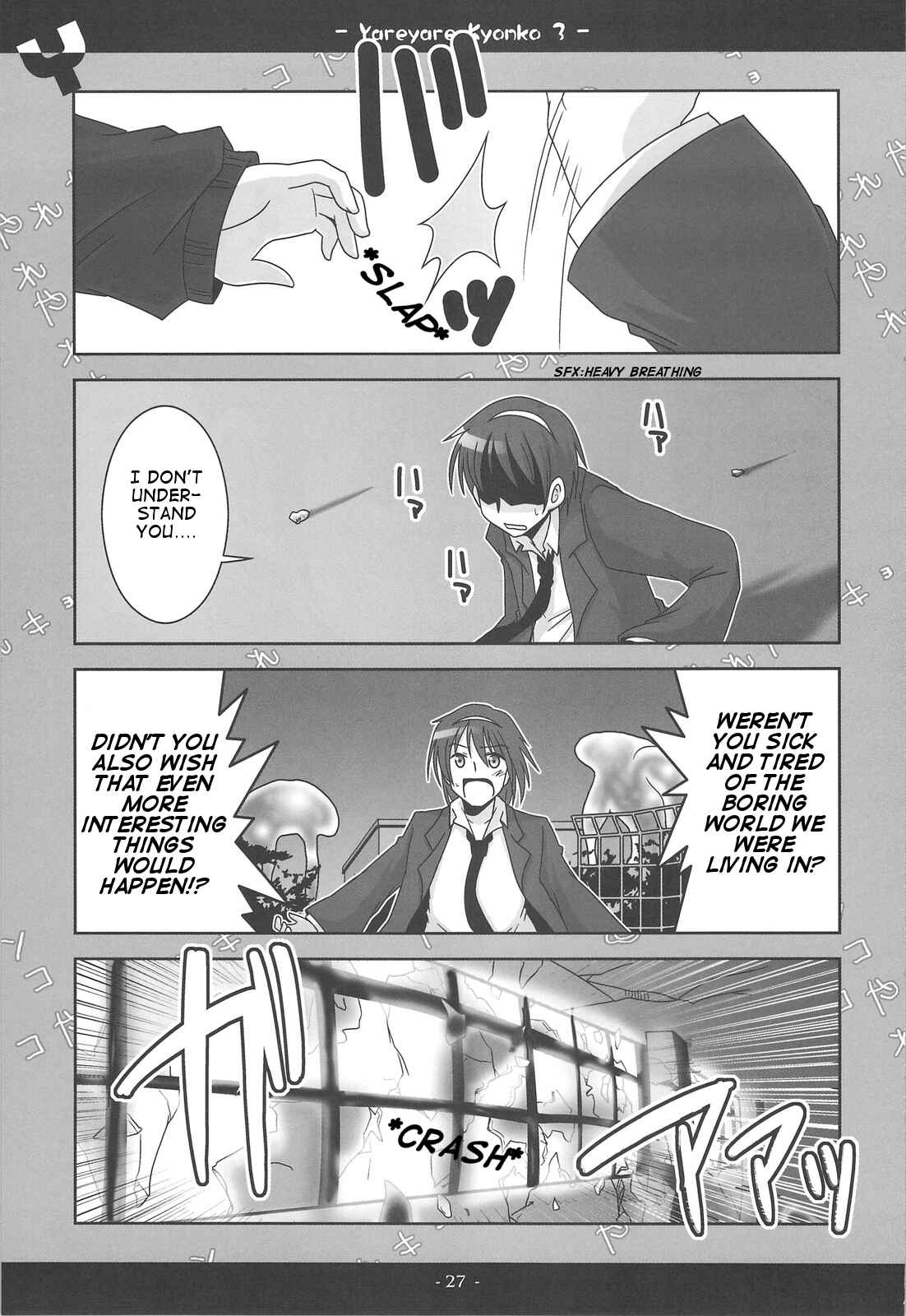 Page 26 Chapter 3 Suzumiya Haruhi no Yuuutsu - Yareyare Kyonko (Doujinshi)