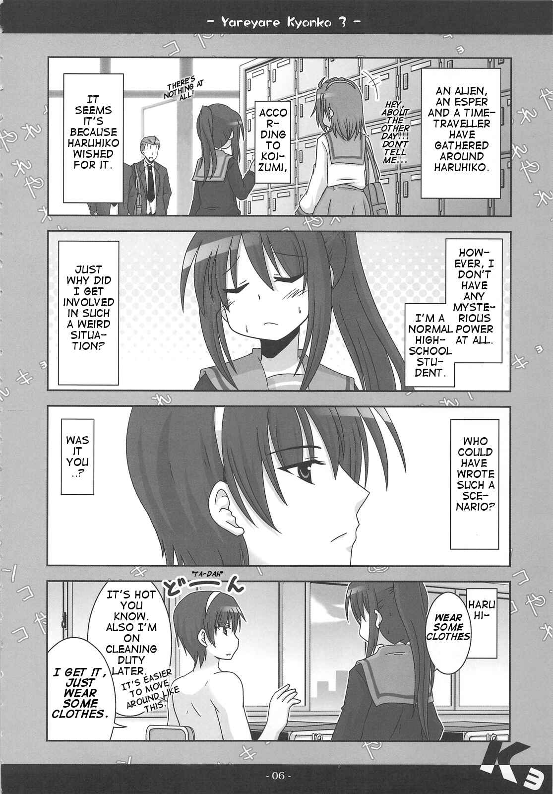 Page 5 Chapter 3 Suzumiya Haruhi no Yuuutsu - Yareyare Kyonko (Doujinshi)