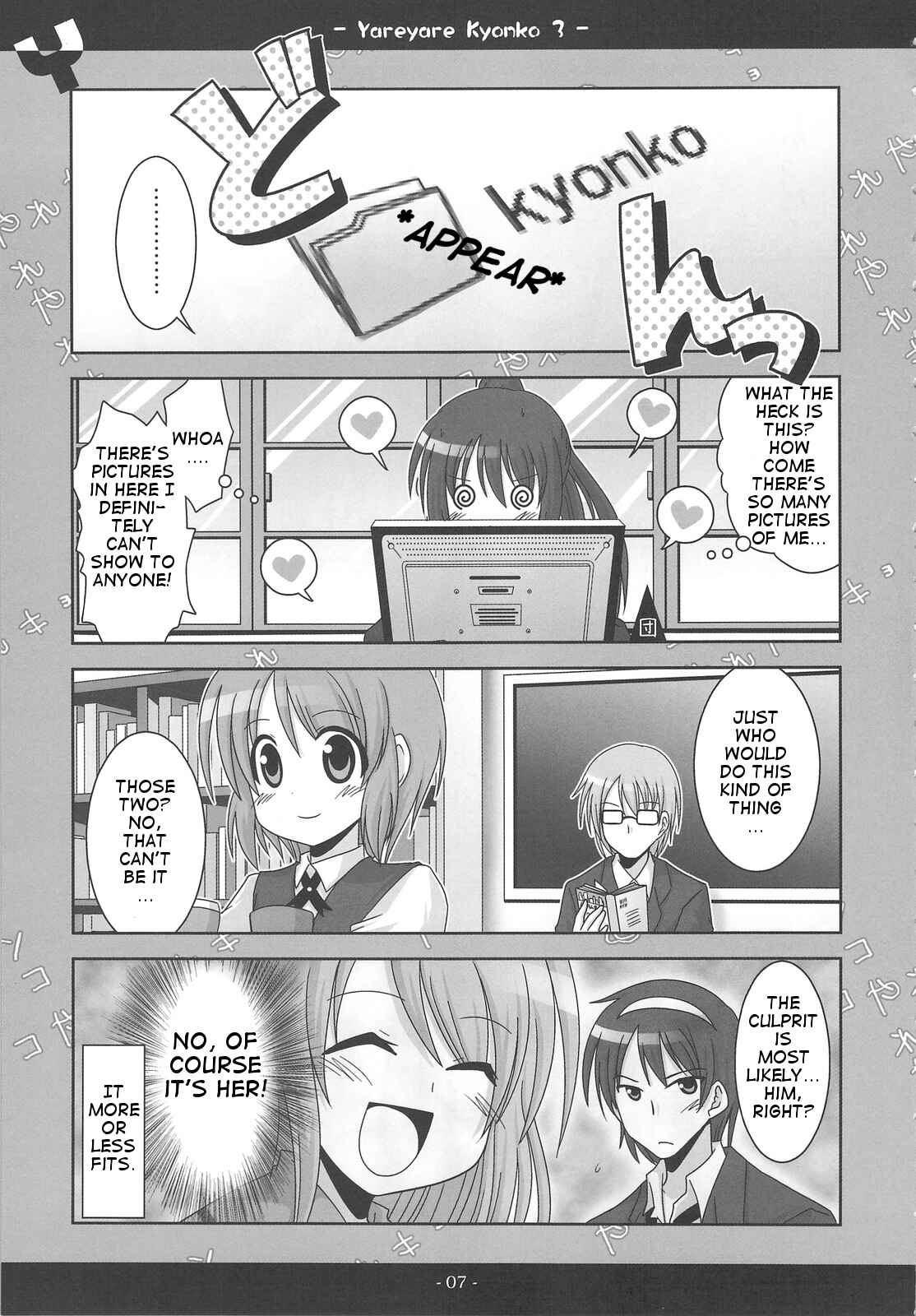 Page 6 Chapter 3 Suzumiya Haruhi no Yuuutsu - Yareyare Kyonko (Doujinshi)