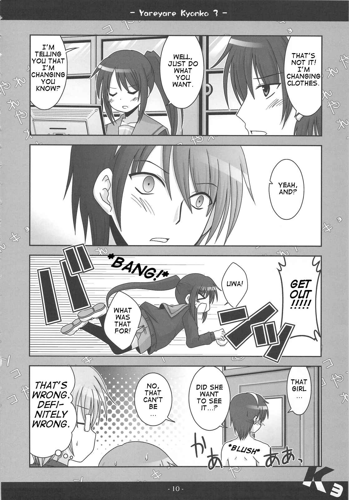 Page 9 Chapter 3 Suzumiya Haruhi no Yuuutsu - Yareyare Kyonko (Doujinshi)