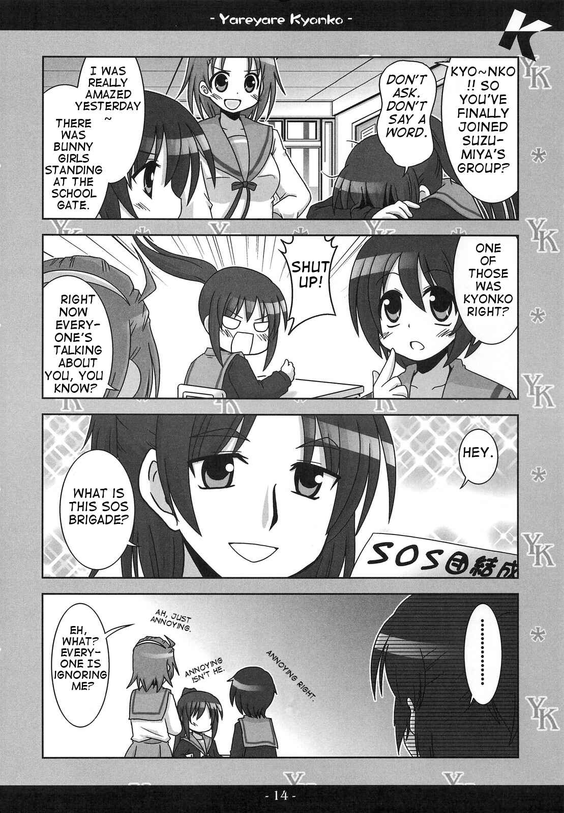 Page 13 Chapter 1 Suzumiya Haruhi no Yuuutsu - Yareyare Kyonko (Doujinshi)