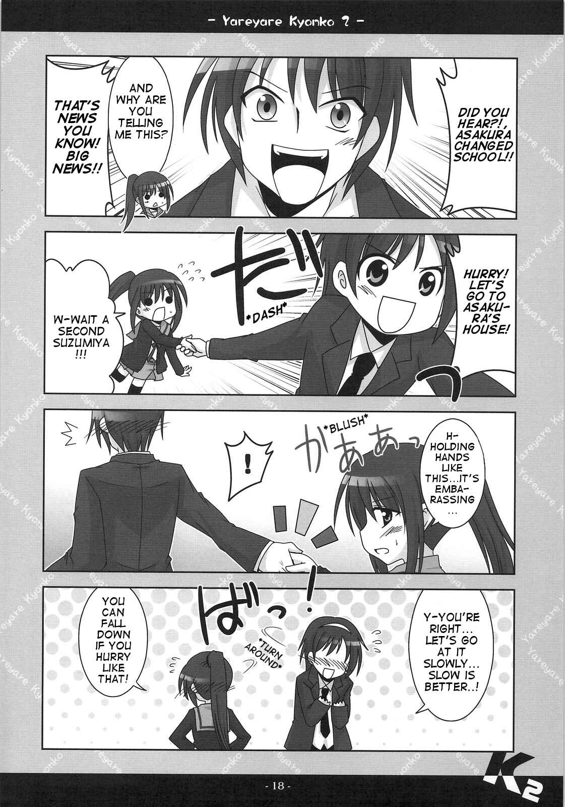 Page 17 Chapter 2 Suzumiya Haruhi no Yuuutsu - Yareyare Kyonko (Doujinshi)