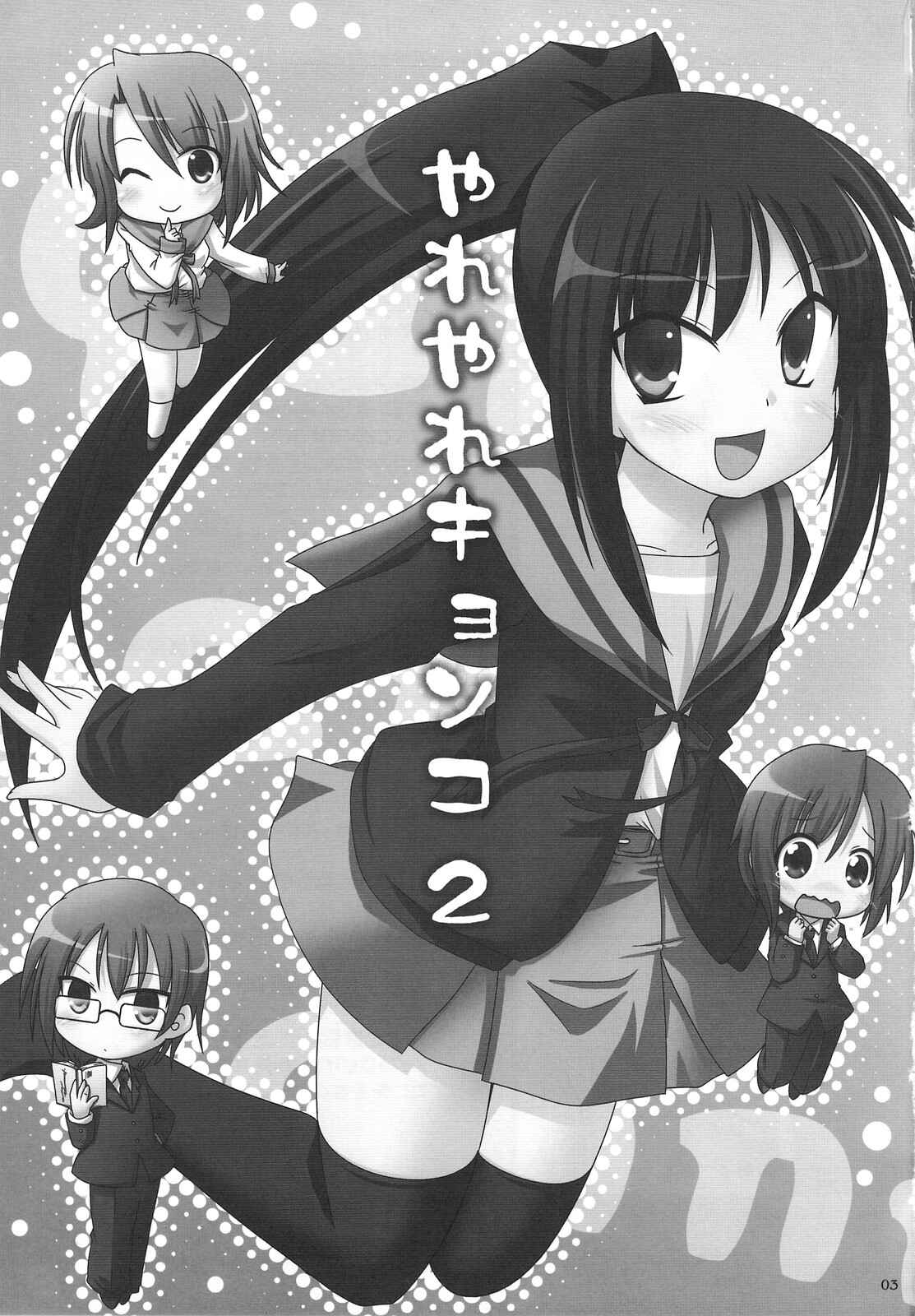Page 2 Chapter 2 Suzumiya Haruhi no Yuuutsu - Yareyare Kyonko (Doujinshi)
